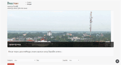 Desktop Screenshot of jamalpurdirectory.com